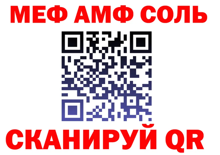 МЯУ-МЯУ 4 MMC ССЫЛКА darknet МЕГА Можайск