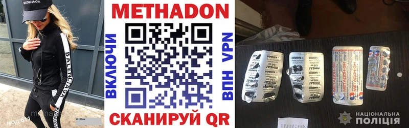 МЕТАДОН мёд Можайск